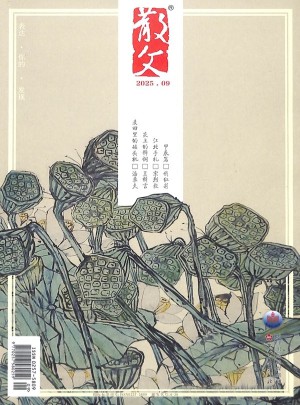 散文杂志订阅